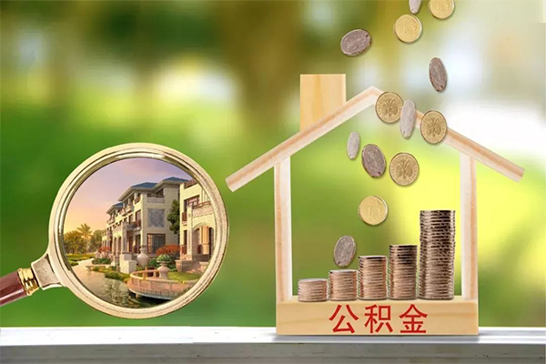 深圳生意地区公积金信用贷款