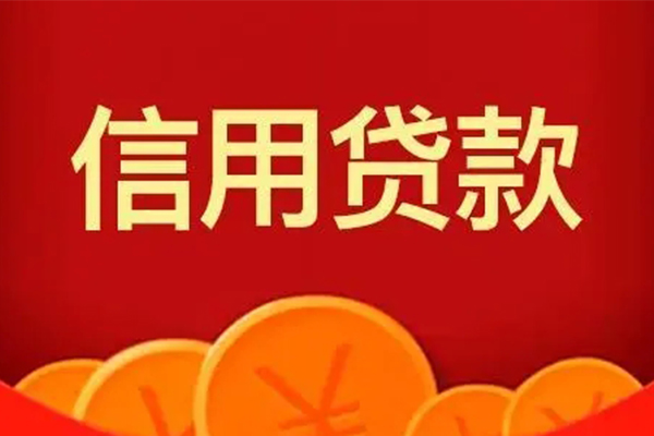 深圳生意短借私借空放-深圳生意地区公积金信用贷款-深圳生意空放私借民间借贷