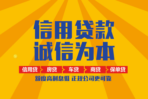 深圳生意小额贷款-深圳生意小额贷款空放-深圳生意本地私借