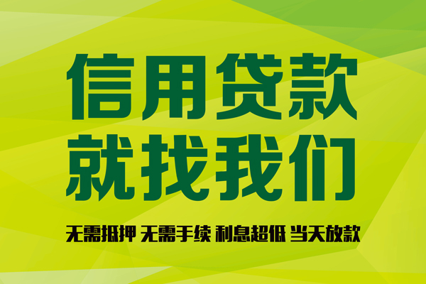 深圳生意小额贷款电话-深圳生意民间借贷当天放款-深圳生意贷款银行