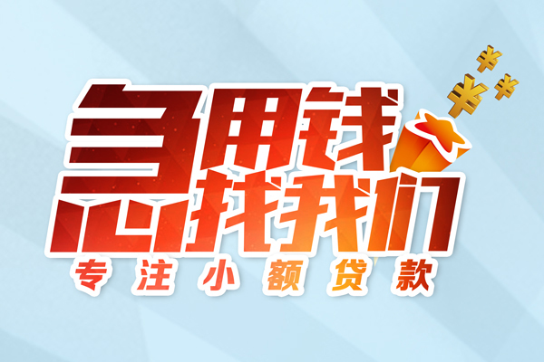 深圳生意私借-深圳生意个人小额贷款-深圳生意哪里可以借钱