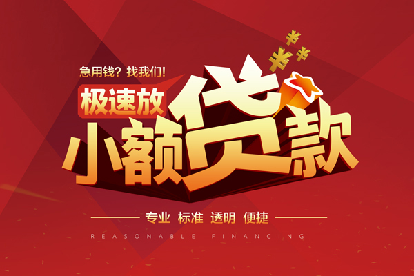 深圳生意短借私借空放-深圳生意私人空放借钱-深圳生意短借急用钱