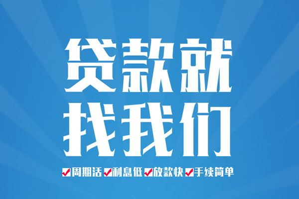 深圳生意民间借贷网-深圳生意私借贷款-深圳生意哪里有小额贷款