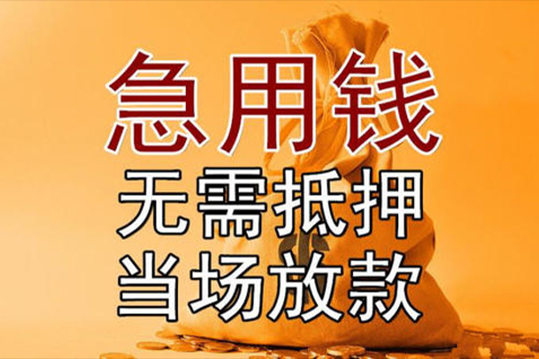 深圳生意私借空放-深圳生意无抵押小额贷款-深圳生意私人24小时借钱