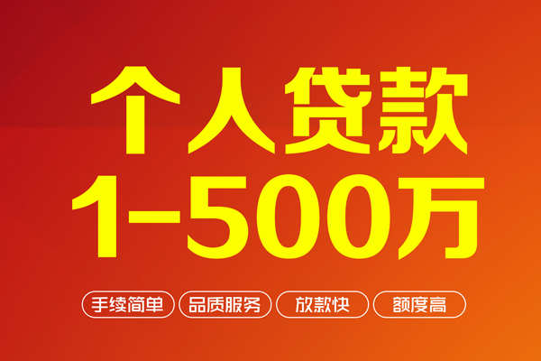 深圳生意身份证贷款电话-深圳生意民间短借-深圳生意私人24小时借钱