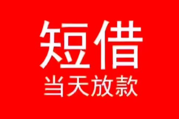 深圳生意私人放款联系方式-深圳生意身份证怎么贷款-深圳生意身份证正规贷款