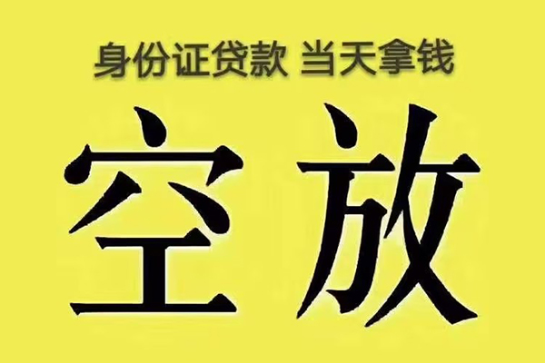 深圳生意私人放款联系方式-深圳生意小额贷款空放-深圳生意短借