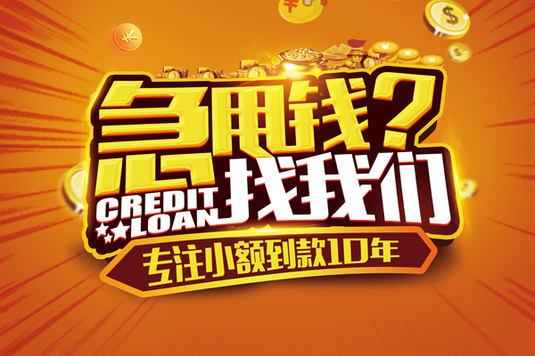 深圳生意个人放款-深圳生意小额贷款当天放款-深圳生意私人身份证借私借
