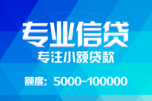 深圳生意哪里有私人借贷-深圳生意无抵押身份证贷款-深圳生意个人借贷好吗
