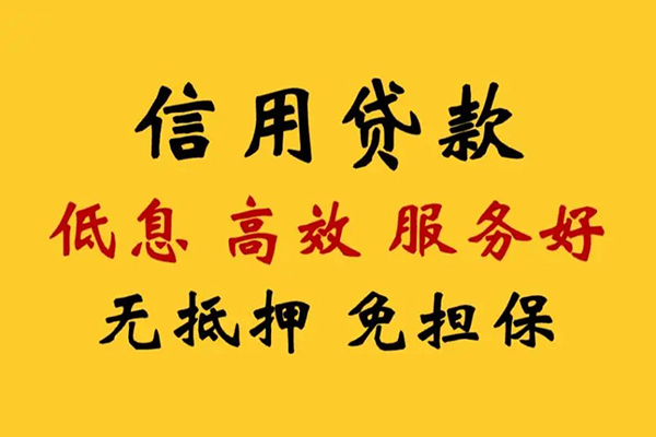 深圳生意私借空放直接上门-深圳生意身份证小额贷款-深圳生意小额信用贷款