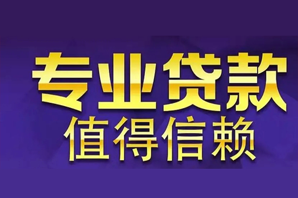深圳生意网上小额贷款-深圳生意私人身份证贷款-深圳生意民间私人借贷