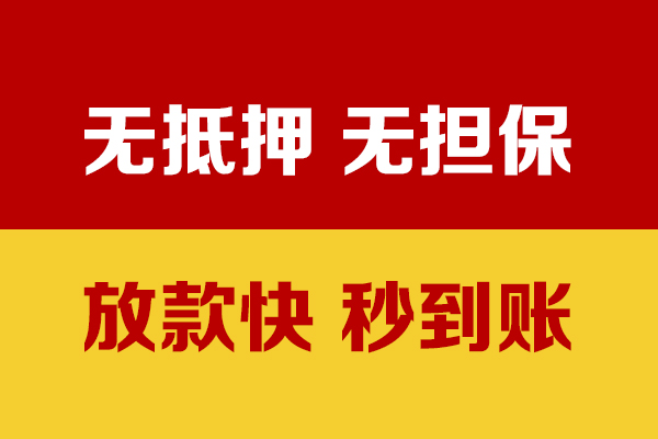 深圳生意私人短借-深圳生意身份证怎么贷款-深圳生意民间借贷网