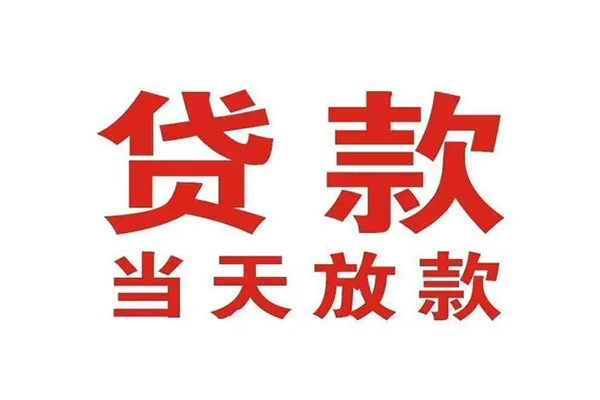 深圳生意哪里可以民间借贷-深圳生意快速借私借-深圳生意借款