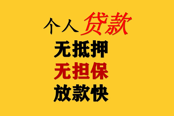 深圳生意二次抵押贷款-深圳生意个人短借-深圳生意空放贷款