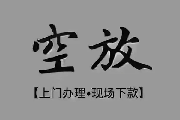 深圳生意私人私借-深圳生意小额贷款空放-深圳生意网上小额贷款