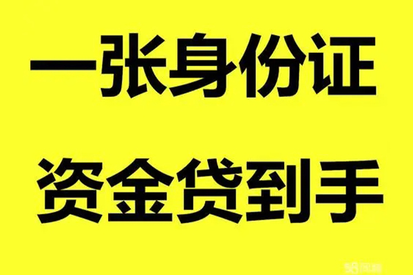 深圳生意个人消费贷款-深圳生意身份证办理贷款-深圳生意私借空放不考察