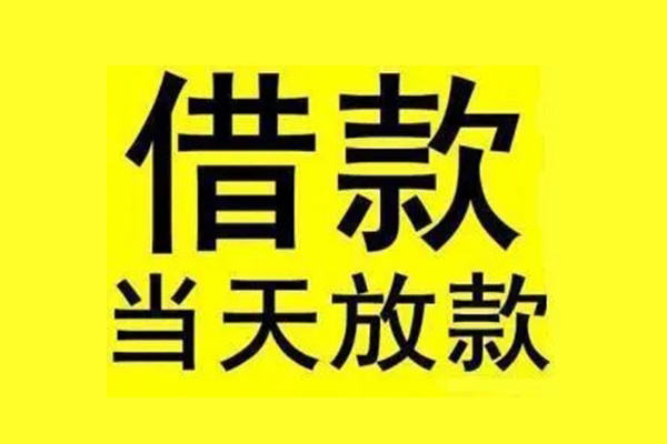 深圳生意民间借贷网-深圳生意民间借贷无视黑白-深圳生意身份证贷款平台
