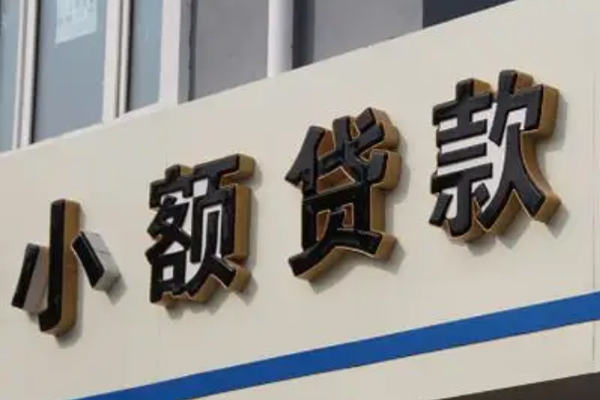 深圳生意小额信用贷款