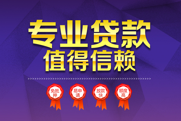 深圳生意个人借贷不查征信-深圳生意哪里可以借钱-深圳生意无抵押私借空放