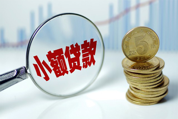 深圳生意小额贷款贷款