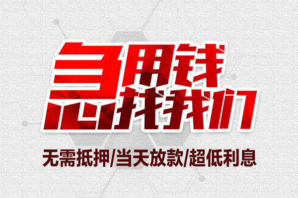深圳生意贷款私人借贷