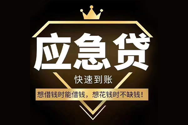 深圳生意哪有民间借贷-深圳生意私借上门放款-深圳生意小额私人借贷