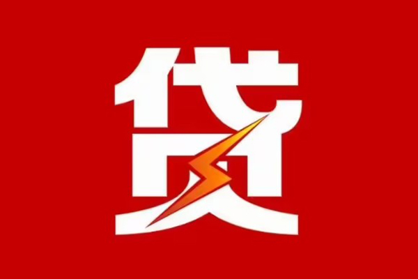 深圳生意贷款包过当天放款-深圳生意信用贷款办理-深圳生意私人借钱
