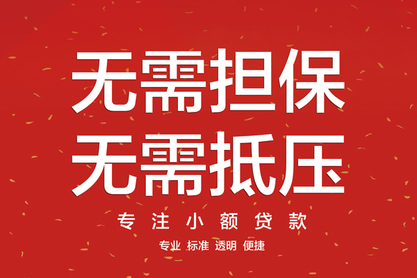 深圳生意大额短借-深圳生意应急贷款-深圳生意私借空放短借