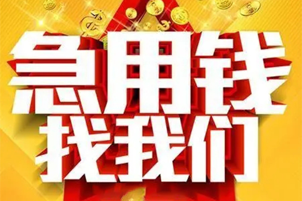 深圳生意个人放水-深圳生意借钱当天放款-深圳生意信用贷款